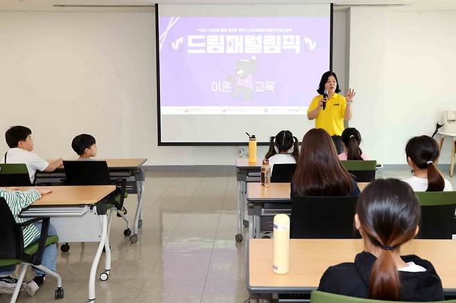 2025 드림패럴림픽 정규프로그램 1차수에서 이론 교육이 진행되고 있다. 사지 | 대한장애인체육회