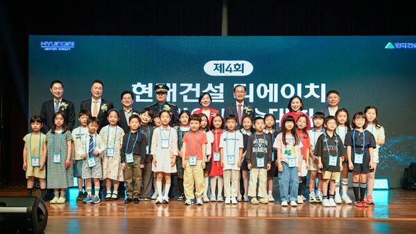 현대건설 디에이치 어린이 미술대회 시상식 ⓒ현대건설