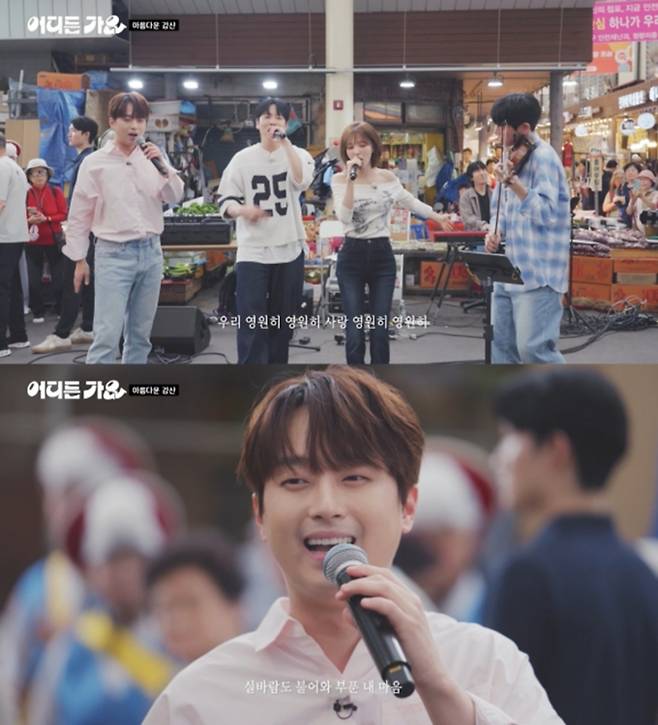 ‘방판뮤직’ 이찬원이 이찬원 했다! (사진: KBS)