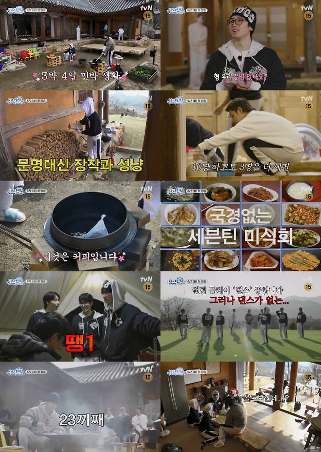 ‘나나민박 세븐틴’ 오늘(2일) 첫 방송 (사진: tvN)