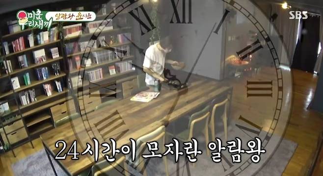 미운 우리 새끼, 윤시윤 칼각 일상 (사진: SBS '미우새')