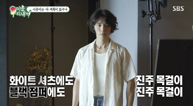 미운 우리 새끼, 윤시윤 칼각 일상 (사진: SBS '미우새')