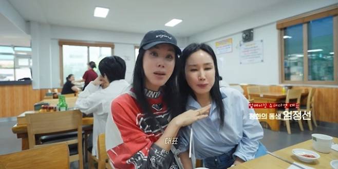 (출처: 유튜브 채널 ‘Umaizing 엄정화TV’)