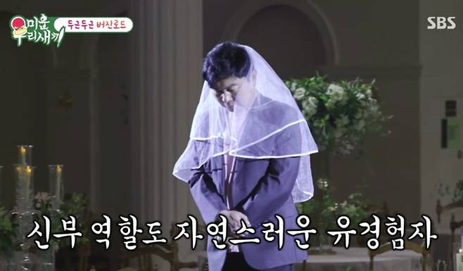 ‘미운 우리 새끼’ (미우새)