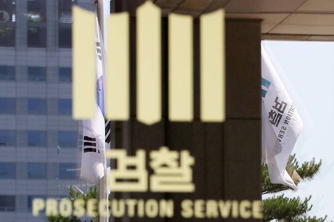 서울중앙지검. /뉴스1