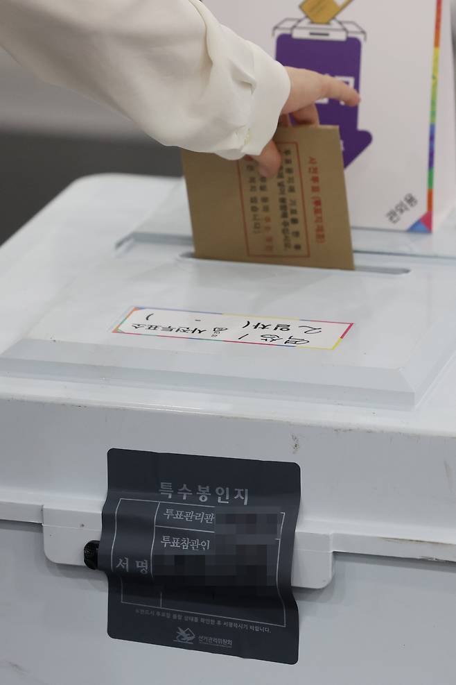 제21대 대통령선거 사전투표 투표함. /연합뉴스