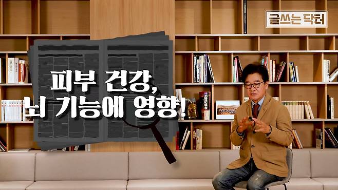 /조선일보 유튜브 '글쓰는 닥터'.