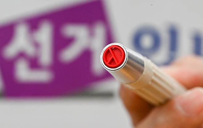 제21대 대통령 선거 본투표를 하루 앞둔 2일 서울 용산구 청파로 청파도서관·청파동자치회관 별관 대강당에 마련된 청파동 제1투표소에서 관계자가 기표용구를 들어 보이고 있다. /뉴스1