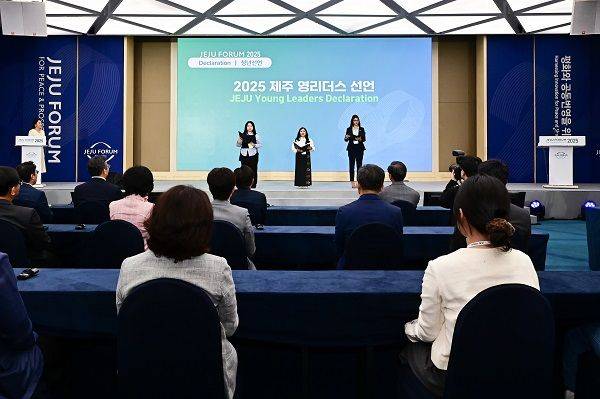 제20회 제주포럼 폐회식에서 2025 제주 영리더스 선언문을 낭독하는 글로벌 청년 참가자들