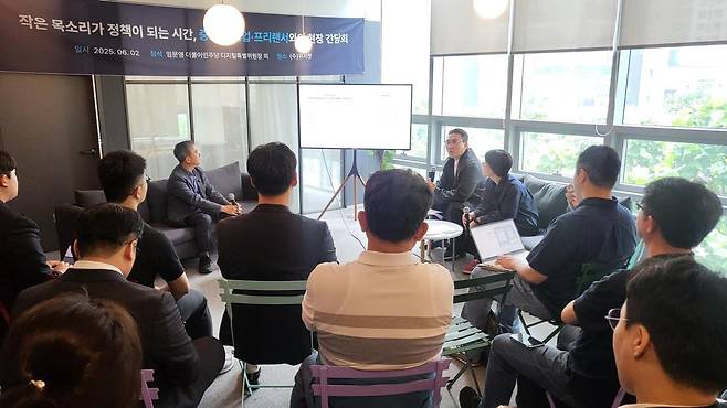 중소 IT기업·프리랜서 현장 간담회 박태근 기자 ptk@donga.com