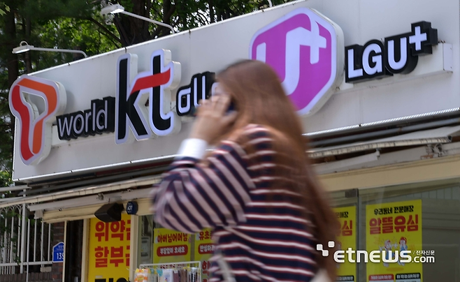 시민이 서울 시내 한 이동통신사 대리점 앞을 지나고 있다. 김민수기자 mskim@etnews.com