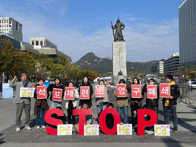 환경운동연합과 환경보건시민센터 등 회원들이 지난해 11월 5일 서울 종로구 광화문 광장에서 영풍 석포제련소 폐쇄 촉구 기자회견을 하고 있다.