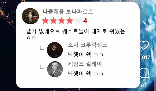 1000017683.jpg 싱글벙글 지구온라인 평점