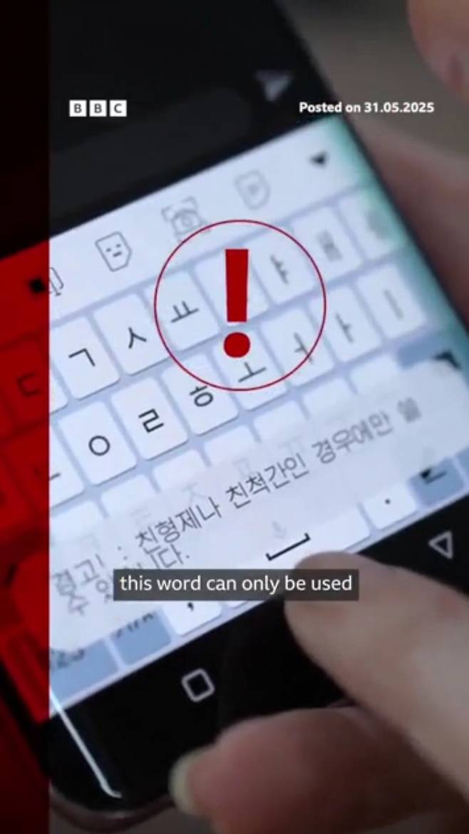 Screenshot_20250602_160346_Video Player.jpg 북한 스마트폰의 남한 검열