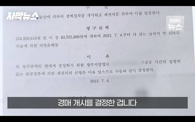 img/23/08/20/18a12ff29d71437f6.png 어제자 뉴스...갑자기 은행에서 자기 아파트가 경매에 넘어갔다는 전화를 받은 남성 ㄷㄷㄷ..NEWS 갑자기 은행에서 자기 아파트가 경매에 넘어갔다는 전화를 받은 남성 ㄷㄷㄷ..jpg