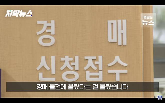 img/23/08/20/18a12ff51911437f6.png 어제자 뉴스...갑자기 은행에서 자기 아파트가 경매에 넘어갔다는 전화를 받은 남성 ㄷㄷㄷ..NEWS 갑자기 은행에서 자기 아파트가 경매에 넘어갔다는 전화를 받은 남성 ㄷㄷㄷ..jpg