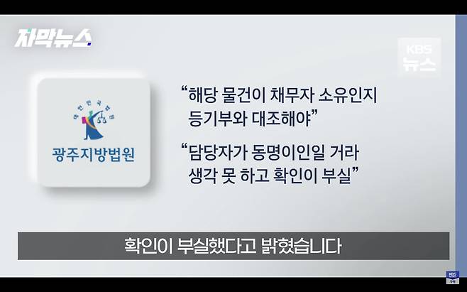 img/23/08/20/18a12ff8a121437f6.png 어제자 뉴스...갑자기 은행에서 자기 아파트가 경매에 넘어갔다는 전화를 받은 남성 ㄷㄷㄷ..NEWS 갑자기 은행에서 자기 아파트가 경매에 넘어갔다는 전화를 받은 남성 ㄷㄷㄷ..jpg