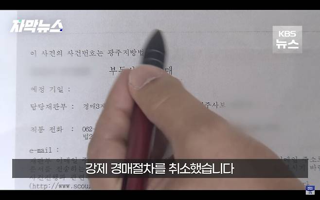 img/23/08/20/18a12ff8ec61437f6.png 어제자 뉴스...갑자기 은행에서 자기 아파트가 경매에 넘어갔다는 전화를 받은 남성 ㄷㄷㄷ..NEWS 갑자기 은행에서 자기 아파트가 경매에 넘어갔다는 전화를 받은 남성 ㄷㄷㄷ..jpg