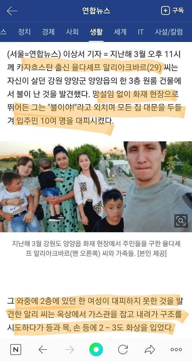 불법체류자 알리 이야기