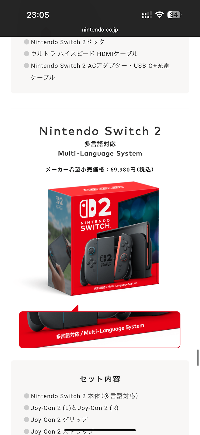 닌텐도 스위치2 가격발표 당시 닌갤.jpg