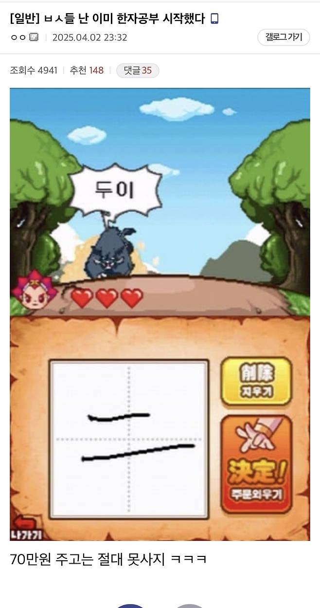 닌텐도 스위치2 가격발표 당시 닌갤.jpg