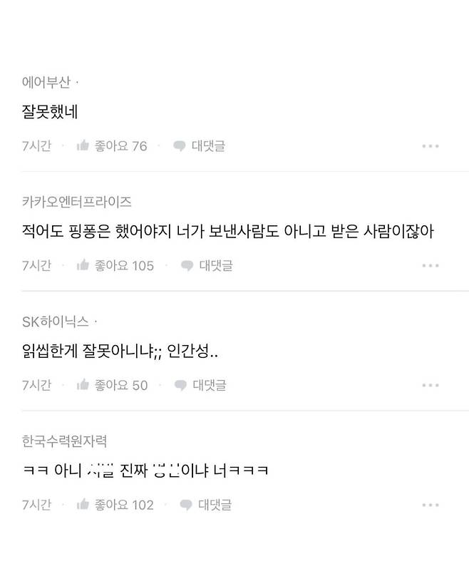 04a5b0c1c4632e2e9548c582f7b3806f8e2f6516.jpg 사수가 부고 챙겨준거 답장안했는데 이거 내가 잘못한거야?.blind