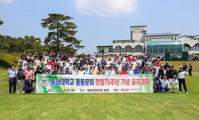 동아대학교 총동문회 창립 76주년 기념 골프대회 참가자들이 지난 5월 29일 부산 해운대C.C.에서 기념촬영을 하고 있다. 동아대 제공