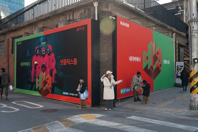 네이버가 넷플릭스 제휴를 알리는 '네넷(네이버+넷플릭스)' 캠페인 네이버 제공·뉴시스
