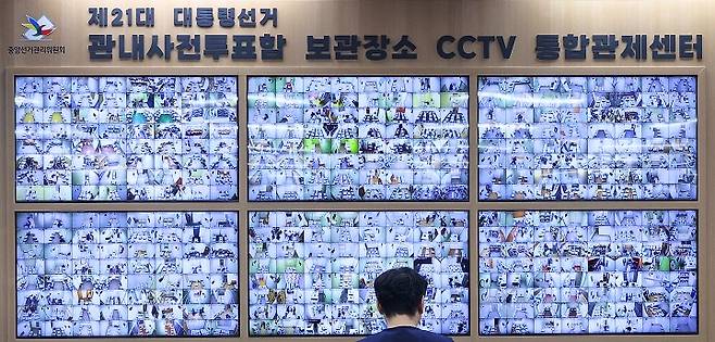 제21대 대통령 선거 사전투표가 끝난 지난달 30일 저녁 경기도 과천시 중앙선거관리위원회 선거종합상황실에서 한 관계자가 관내사전투표함 보관장소 CCTV를 확인하고 있다.(사진=저작권자(c) 연합뉴스, 무단 전재-재배포 금지)