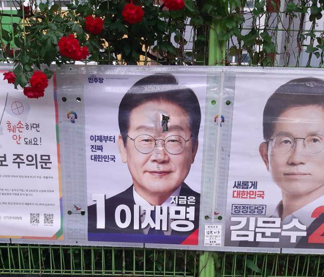 지난달 16일 대구 중구 남산초 외벽에 설치된 이재명 더불어민주당 대선 후보의 선거 홍보물이 훼손돼 경찰이 수사에 나섰다. 민주당 대구시당 제공