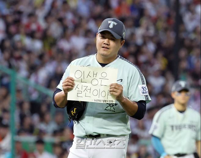 6일 오후 인천 SSG랜더스필드에서 열린 ‘KBO리그 올스타전’ 나눔올스타 투수 장현식이 5회 드림올스타 이재현을 병살타로 잡아낸 뒤 쪽지를 꺼내 보여주고 있다. 인천=정시종 기자 capa@edaily.co.kr /2024.07.06.
