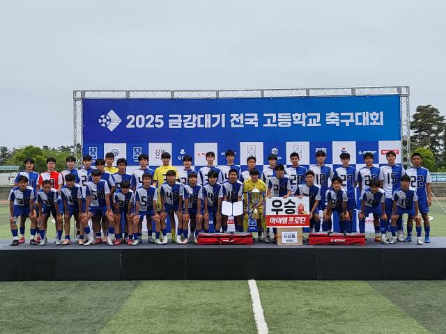 ▲ 서울 경신고는 1일 강릉 강북공설운동장에서 열린 2025 금강대기 U17 축구 유스컵 결승전에서 충남 서산FC를 6대2로 이기며 우승을 차지했다.