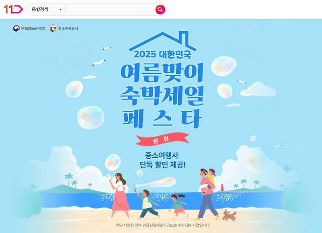 사진=11번가