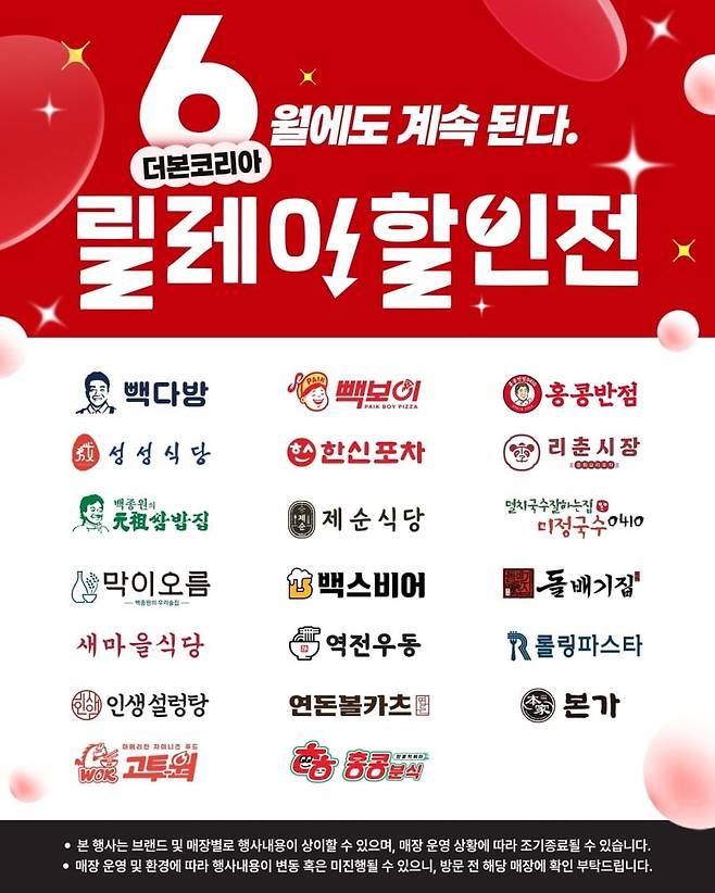 /사진=더본코리아