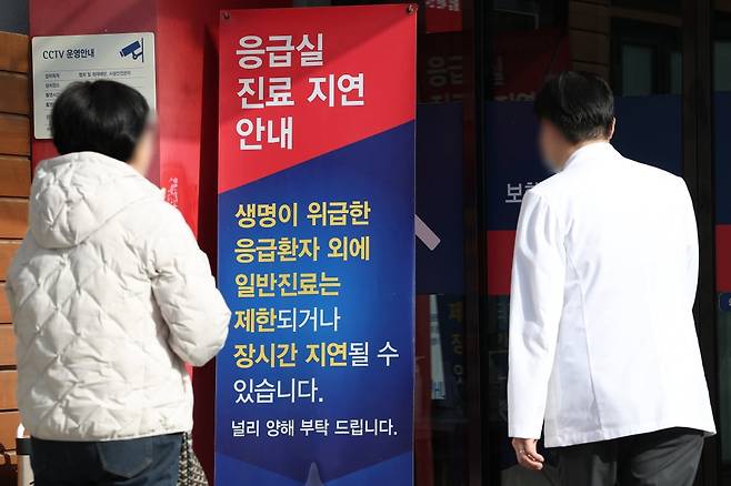 서울 시내 한 대형 병원 응급실에 진료 지연 안내문이 놓여 있다. 사진=연합뉴스