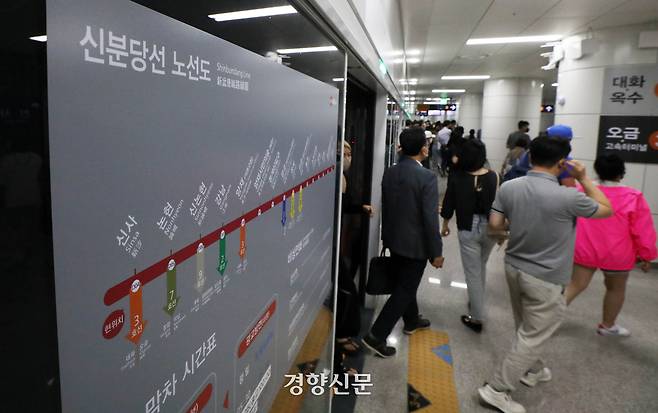 서울 신분당선 자료 사진. 김창길 기자