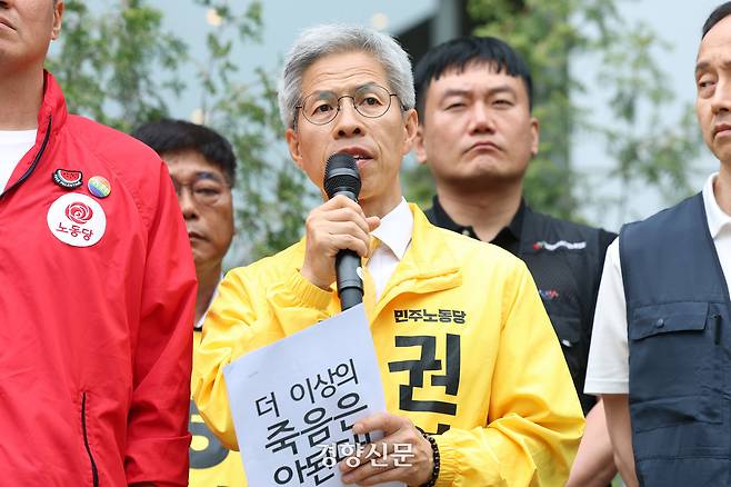 권영국 민주노동당 대선후보가 21대 대선을 하루 앞둔 2일 서울 서초구 SPC 본사 앞에서 열린 ‘더 이상의 죽음은 안된다! 반복되는 SPC 중대재해, 책임자 처벌과 근본 대책 마련 촉구 기자회견’에서 발언하고 있다. 정효진 기자