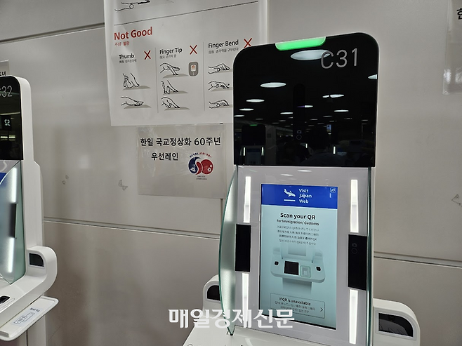 도쿄 하네다공항에 설치된 한국인 입국 전용 키오스크. [도쿄 이승훈 특파원]