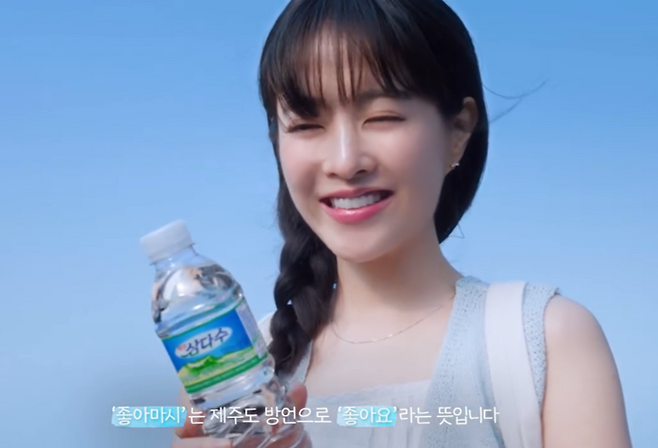 [사진출처 = 제주 삼다수 공식 인스타그램]