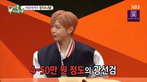 가수 강다니엘이 ‘스타워즈’ 광팬다운 컬렉션 스케일로 모두를 깜짝 놀라게 했다. 사진=미우새