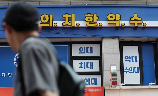 [서울=뉴시스] 김진아 기자 = 2025학년도 의과대학 수시모집에 정원 대비 7배 가까운 지원자가 몰린 11일 서울 강남구 대치동의 한 학원에 의대 입시 관련 홍보물이 붙어있다.   11일 입시업체 진학사가 홈페이지에 공개한 각 대학의 수시모집 경쟁률을 보면 이날 오전 9시 기준 전국 37개 의대 수시에는 약 1만9400명이 지원했다. 이들 대학의 총 정원은 2918명으로 경쟁률은 6.65대1이다. 2024.09.11. bluesoda@newsis.com /사진=김진아