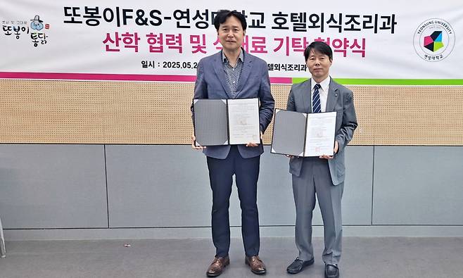 사진제공=또봉이통닭