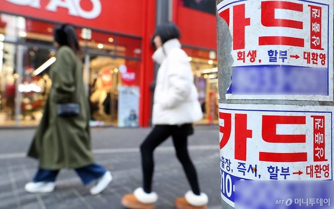 [서울=뉴시스] 김혜진 기자 = 30일 서울 시내의 한 거리에 카드대출 안내문이 붙어 있다. 대부업 대출 연체율이 계속해서 증가하고 있는 것으로 나타났다. 고금리·고물가 장기화로 어려움이 가중되면서 제도권 금융 마지노선인 대부업 대출조차 제대로 갚지 못하는 사람들이 늘고 있는 것으로 풀이된다.  금융감독원이 29일 발표한 '2024년 상반기 대부업 실태조사 결과'에 따르면 6월말 현재 등록 대부업자(대부중개업자 포함)는 총 8437개이며 대출잔액은 총 12조2105억원인 것으로 집계됐다. 2021년 말 6.1%에 불과했던 대부업체 연체율은 2022년 말 7.3%, 2023년 말 12.6%를 기록한데 이어 3%를 돌파하면서 2010년 통계 집계 이후 사상 최고치를 기록했다. 2024.12.30.   jini@newsis.com /사진=김혜진