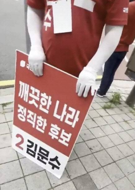 경기도 남양주시 한 중학교 앞 사거리에서 하교 중이던 여학생들에게 성희롱성 발언을 한 국힘 선거운동원. 피해자가 올린 영상 캡쳐