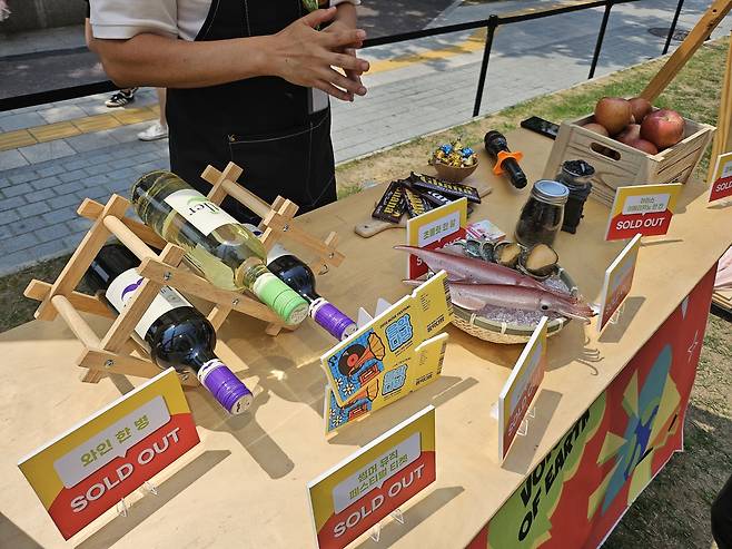 1일 서울 광화문 서울마당에서 열린 ‘위어스(WEarth) 지구의 목소리’ 캠페인 ‘2050 스토어’ 부스에 기후변화로 사라질 것들이 전시돼 있다. 김광우 기자.