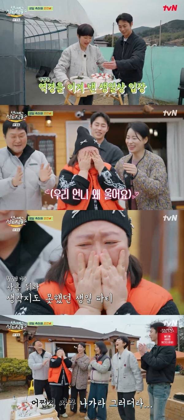 tvN ‘언니네 산지직송2’ 캡처