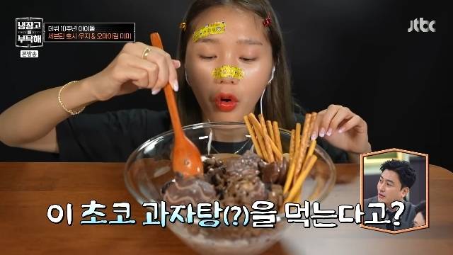 JTBC ‘냉장고를 부탁해 since 2014’ 캡처