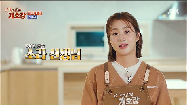 사진=JTBC ‘집 나가면 개호강’