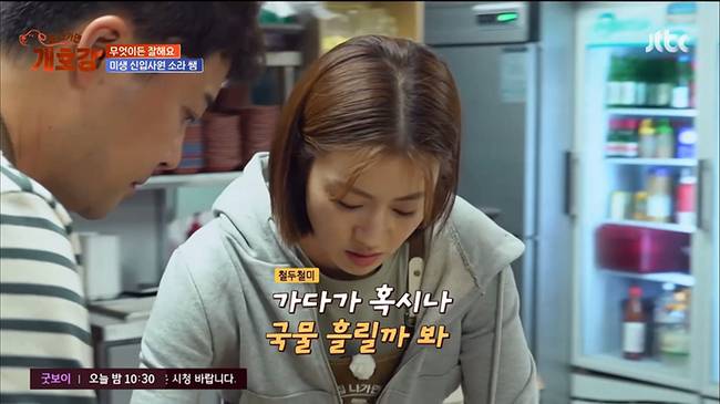 사진=JTBC ‘집 나가면 개호강’