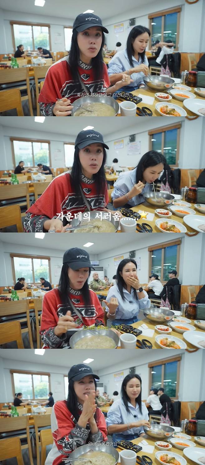 Umazing 엄정화TV 캡처